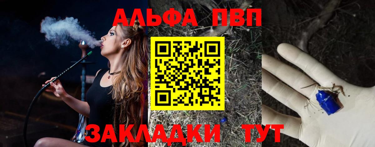 А ПВП VHQ Дубна