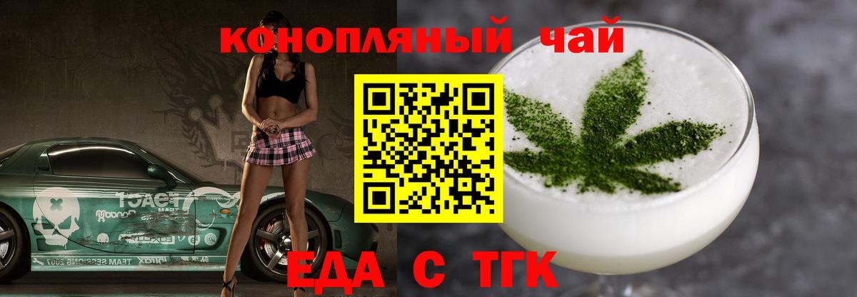 Дубна  Еда ТГК марихуана  Вход с VPN 