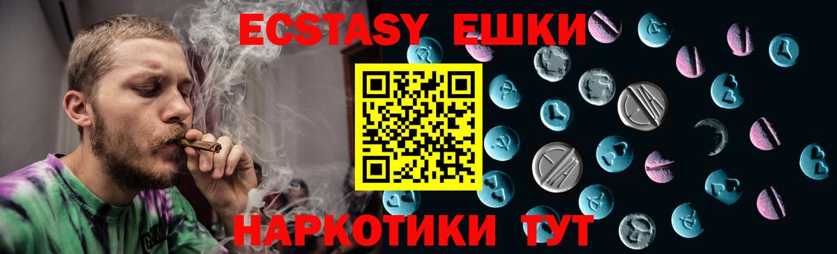 Ecstasy  Вход с VPN  Дубна  ЭКСТАЗИ VHQ  ЭКСТАЗИ Punisher 