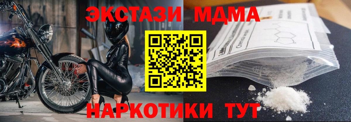 МДМА молли  МДМА  Дубна  МДМА молли  Вход с VPN 