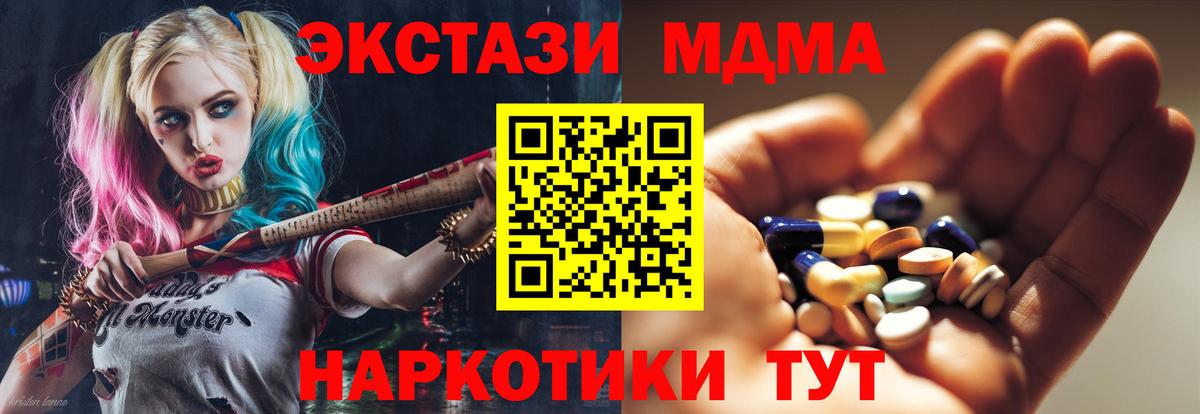 МДМА VHQ Дубна