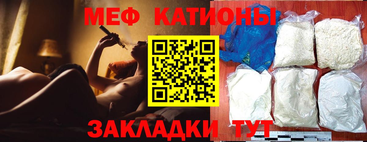 МЕФ кристаллы  Мефедрон VHQ  МЕФ  Мефедрон  Вход с VPN  Дубна 