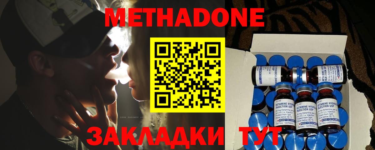 Метадон кристалл  Вход с VPN  Дубна  Метадон VHQ 