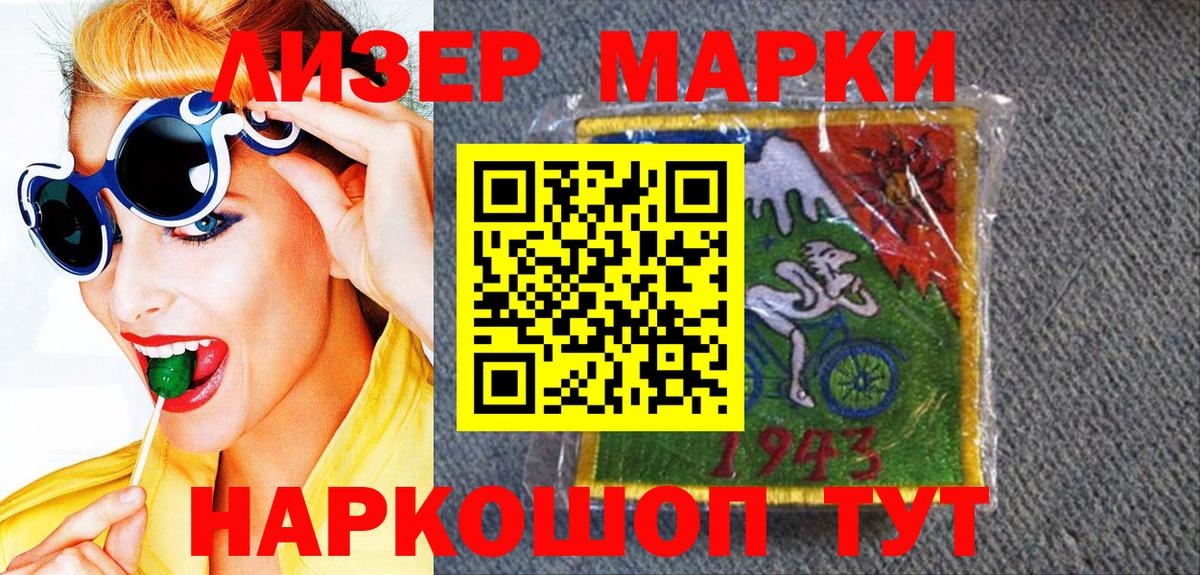 Наркотические марки 1500мкг  Наркотические марки 1500мкг  где найти наркотики  Вход с VPN  Дубна 